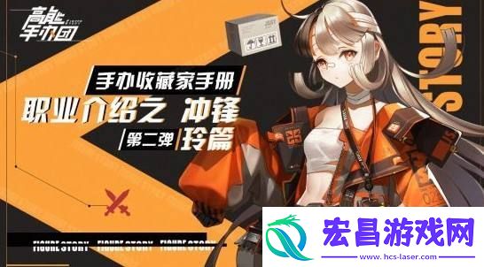高能手办团新手最佳阵容推荐