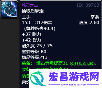 魔兽世界wlk增强萨武器怎么选