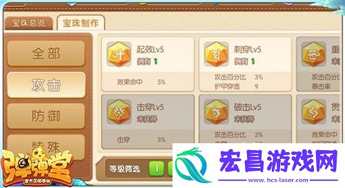 弹弹堂手游攻击类宝珠收益对比分析