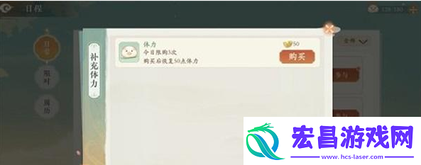凌云诺体力获取方法一览