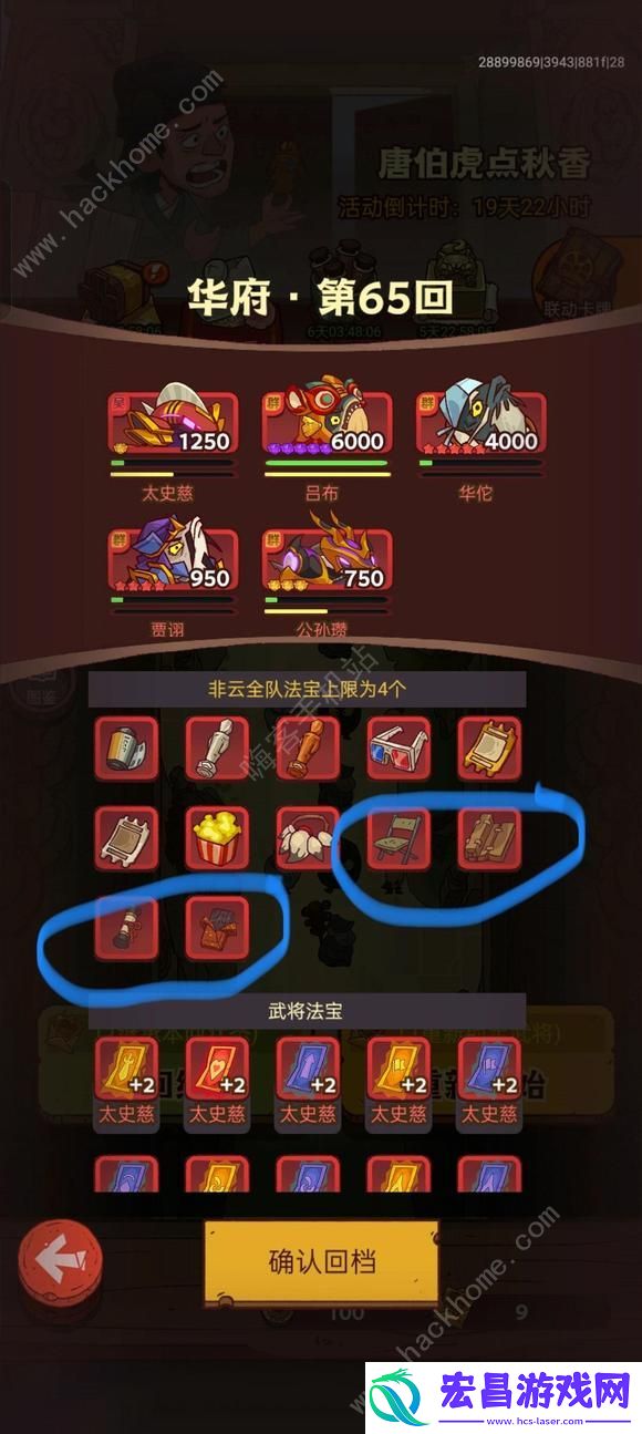 咸鱼之王唐伯虎点秋香吕布阵容推荐单吕布怎么满星通关唐伯虎点秋香