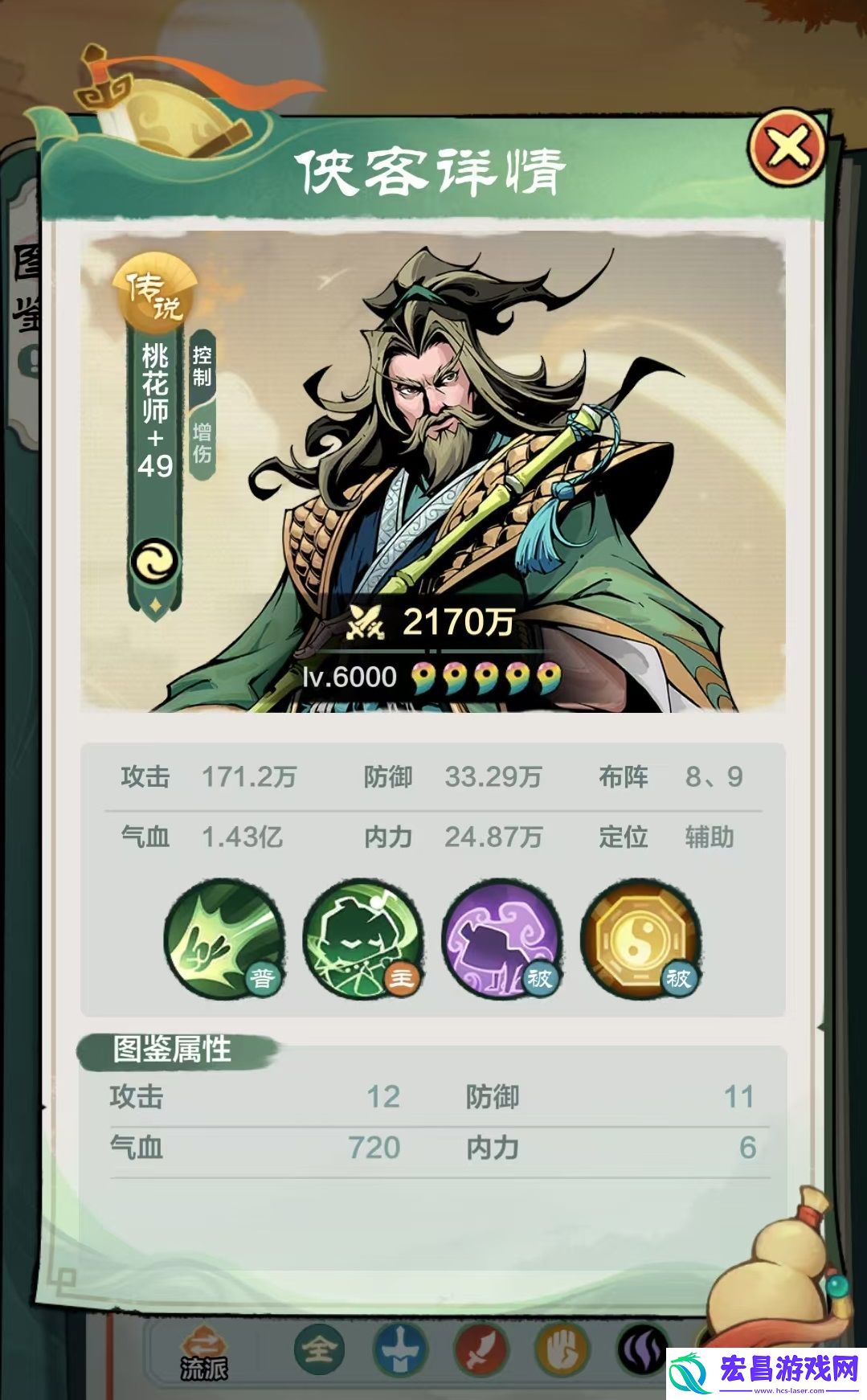 小小英雄传说侠客哪个好