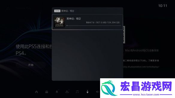 黑神话预载现已启动