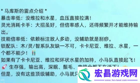 重返未来1999马库斯雷点介绍