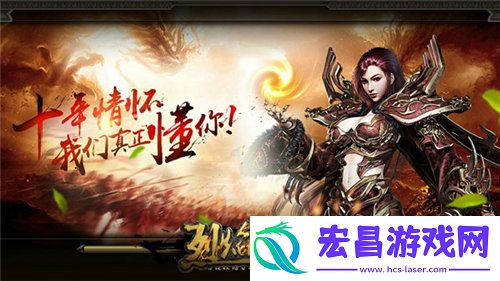 扬长避短烈焰龙城职业强弱不烦恼