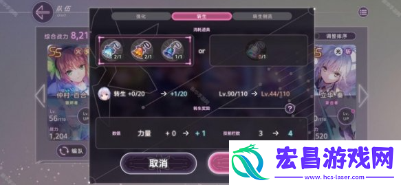 炽焰天穹角色怎么转生