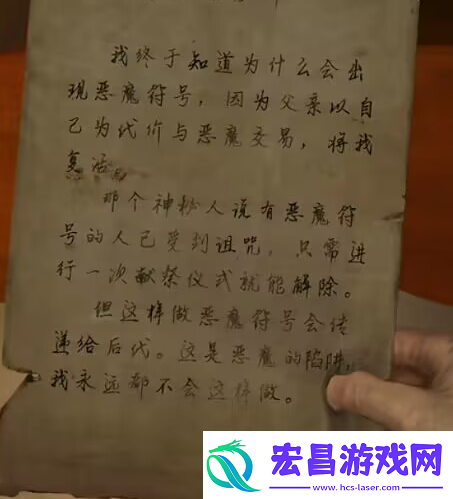 最后一句话结局彩蛋解析