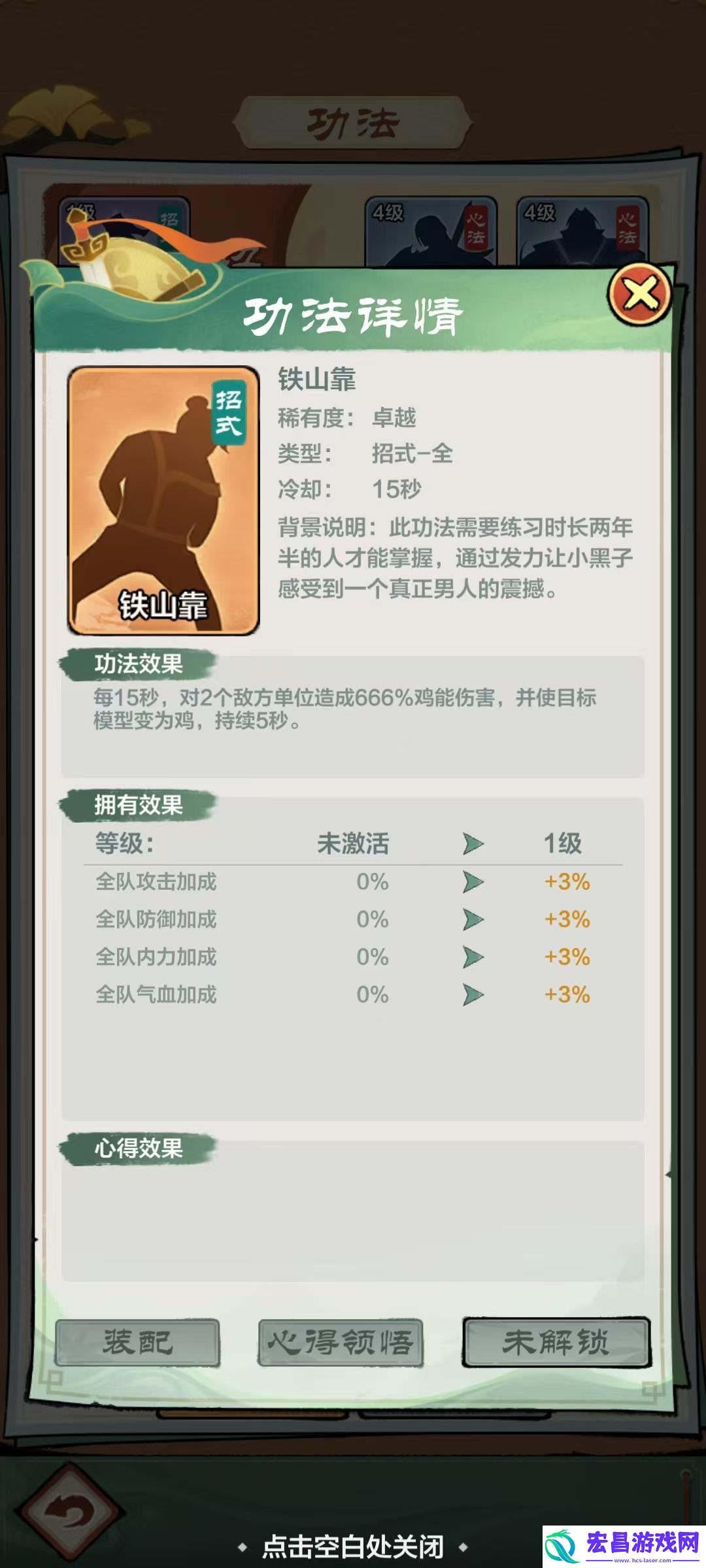 小小英雄招式哪个好