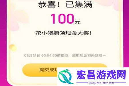 花小猪打车优惠打车方法