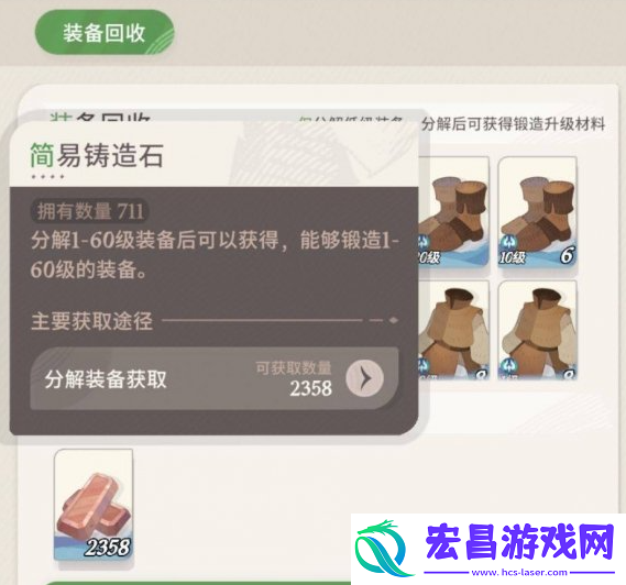 剑与远征启程装备铸造怎么玩
