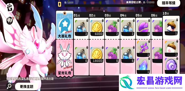 洛克王国手游星光礼券是什么