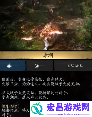 黑神话悟空赤潮怎么样
