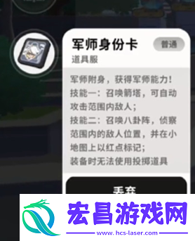 香肠派对军师身份卡技能是什么