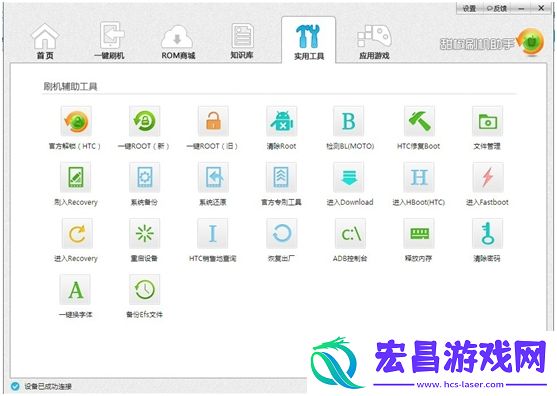 甜椒刷机助手root技术轻松操作