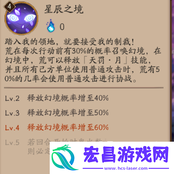 阴阳师反击流升级版
