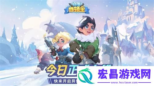 快来当领主可用兑换码有哪些