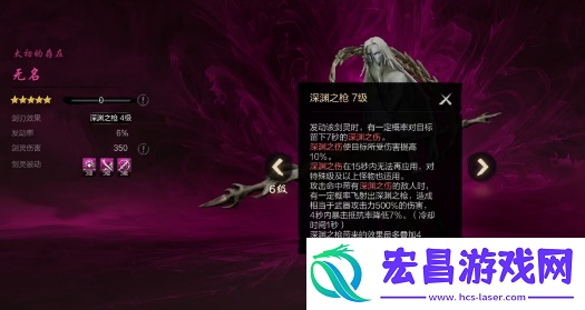 剑灵2无名技能有什么