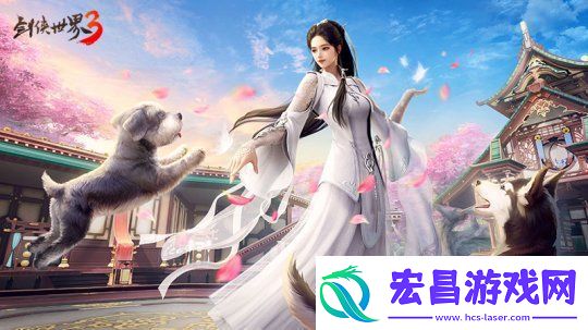 宠爱一夏！剑侠世界3百变DIY宠物系统首曝
