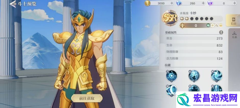 圣斗士星矢重生2阵容搭配攻略