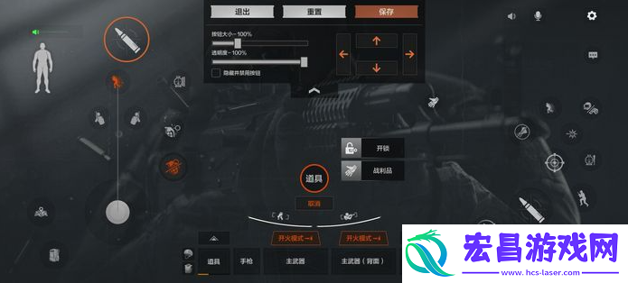 暗区突围静步怎么设置