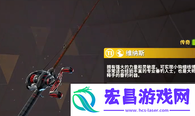 欢乐钓鱼大师传说鱼竿怎么获得