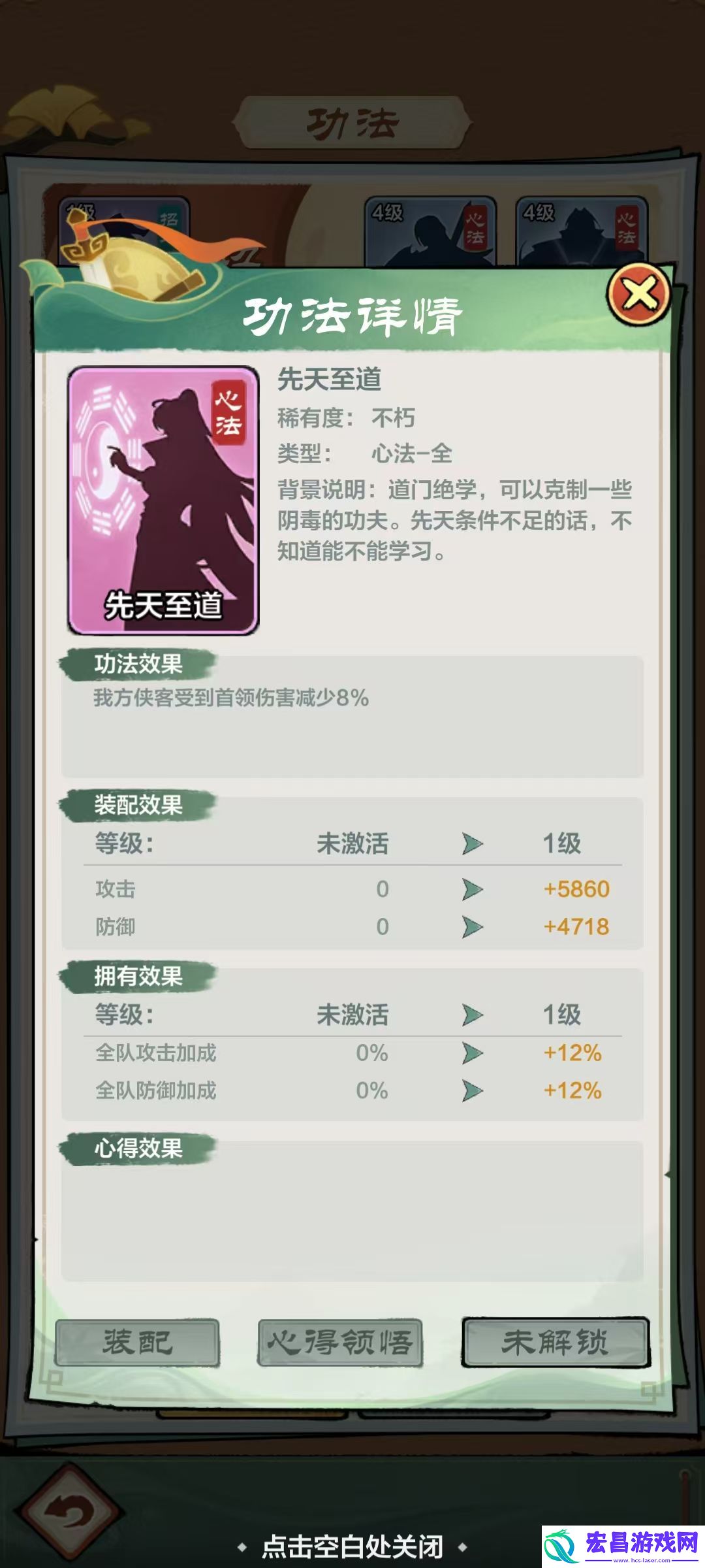 小小英雄心法哪个好