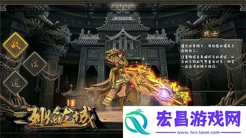 扬长避短烈焰龙城职业强弱不烦恼