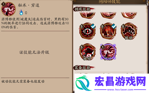 阴阳师反击流升级版