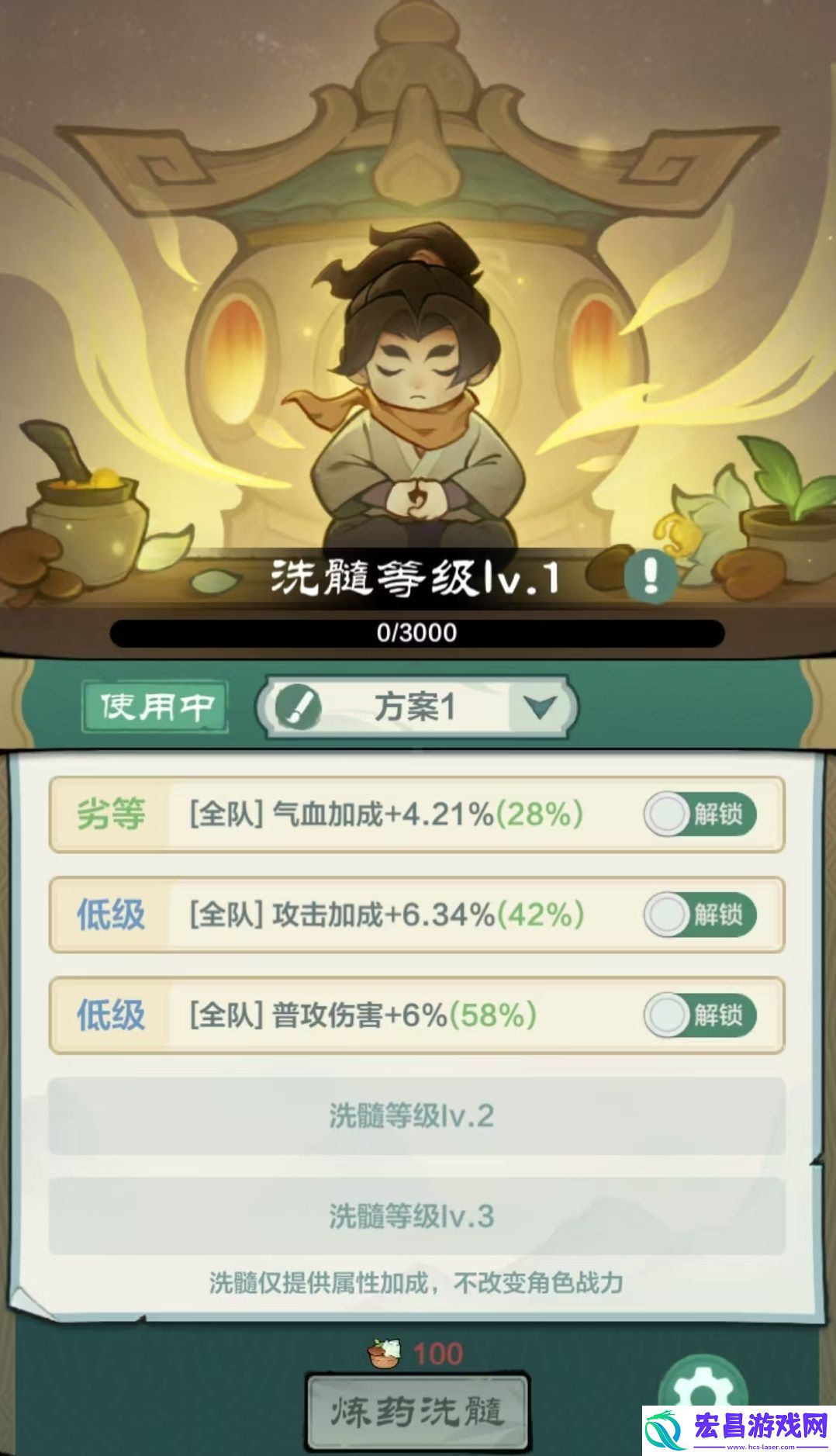 小小英雄炼药洗髓怎么玩