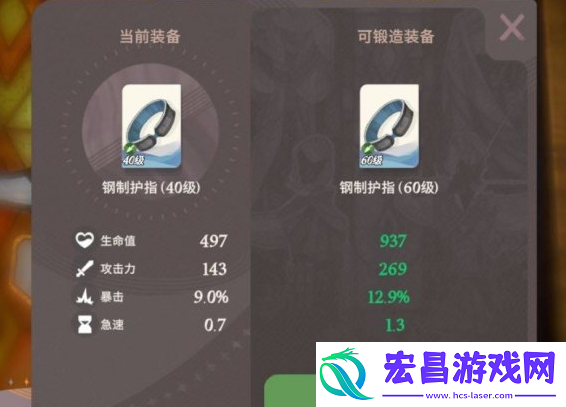 剑与远征启程装备铸造怎么玩