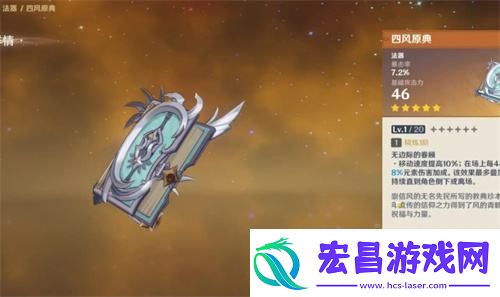 原神散兵武器推荐