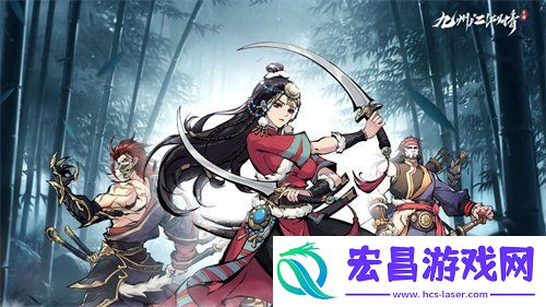 九州江湖情强势角色都有什么