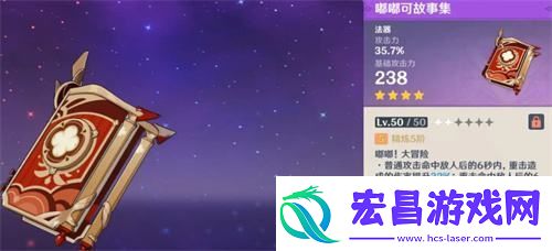 原神散兵武器推荐