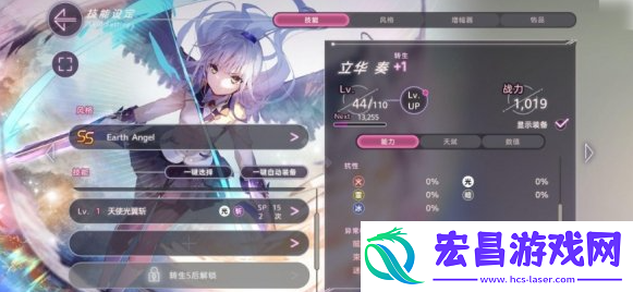 炽焰天穹角色怎么转生