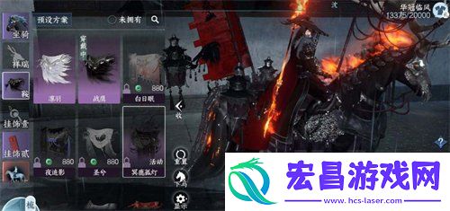 逆水寒冥鹿孤灯马鞍如何取得
