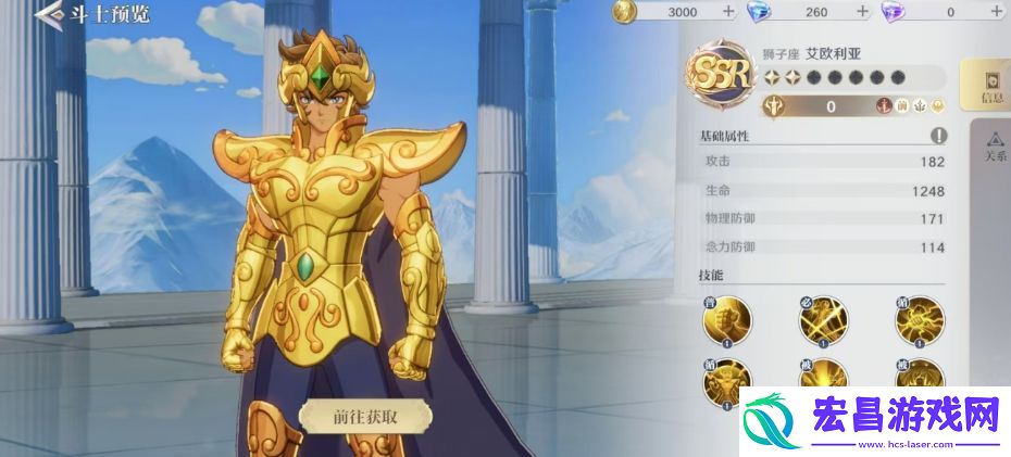 圣斗士星矢重生2阵容搭配攻略
