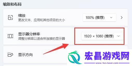 win11系统的分辨率4k的调节教程