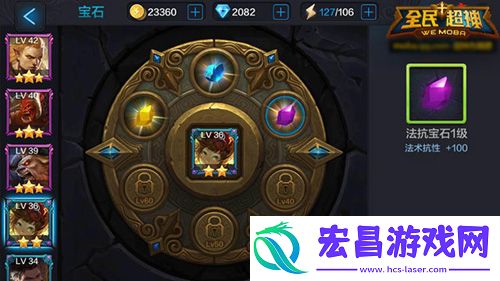 全民超神法师带什么宝石好法师PVE宝石推荐