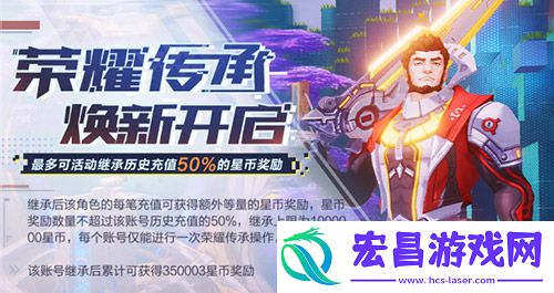 神秘新超起引爆新春我的起源新春福利季启动