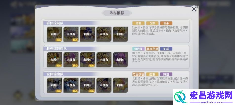 圣斗士星矢重生2阵容搭配攻略