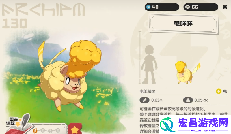 洛克王国手游雷系宠物推荐