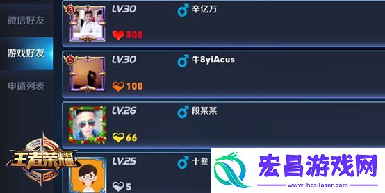王者荣耀亲密度快速提升方法及好处介绍