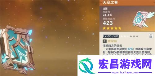 原神散兵武器推荐