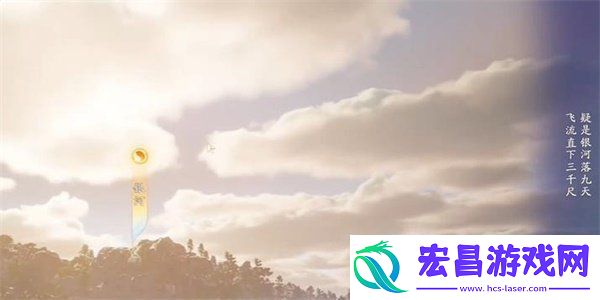 射雕手游吟咏名胜篇银河坠天成就怎么获得