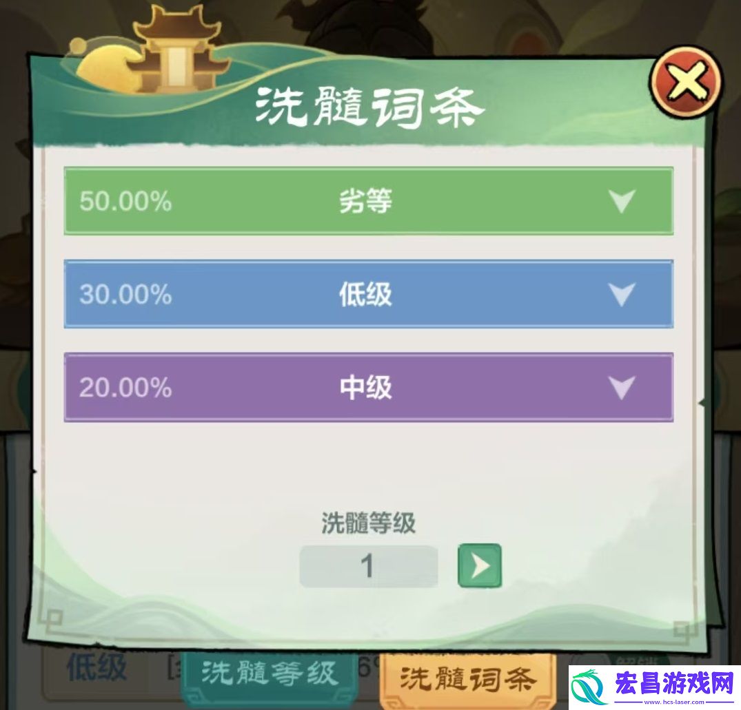 小小英雄炼药洗髓怎么玩