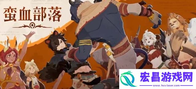 剑与远征启程蛮血部落阵容怎么搭配