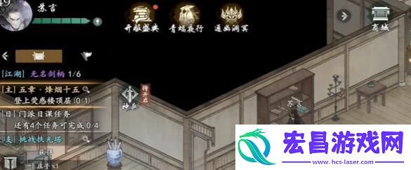 墨剑江湖烽烟十五任务怎么过