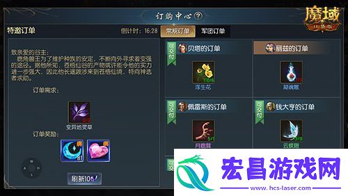 苍梧仙境现世亚特大陆！魔域口袋版邀你乐享仙居收获好礼