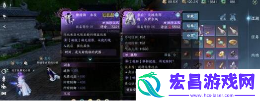 逆水寒手游永夜星都神域材料获取位置分享