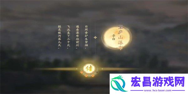 射雕手游吟咏名胜篇银河坠天成就怎么获得